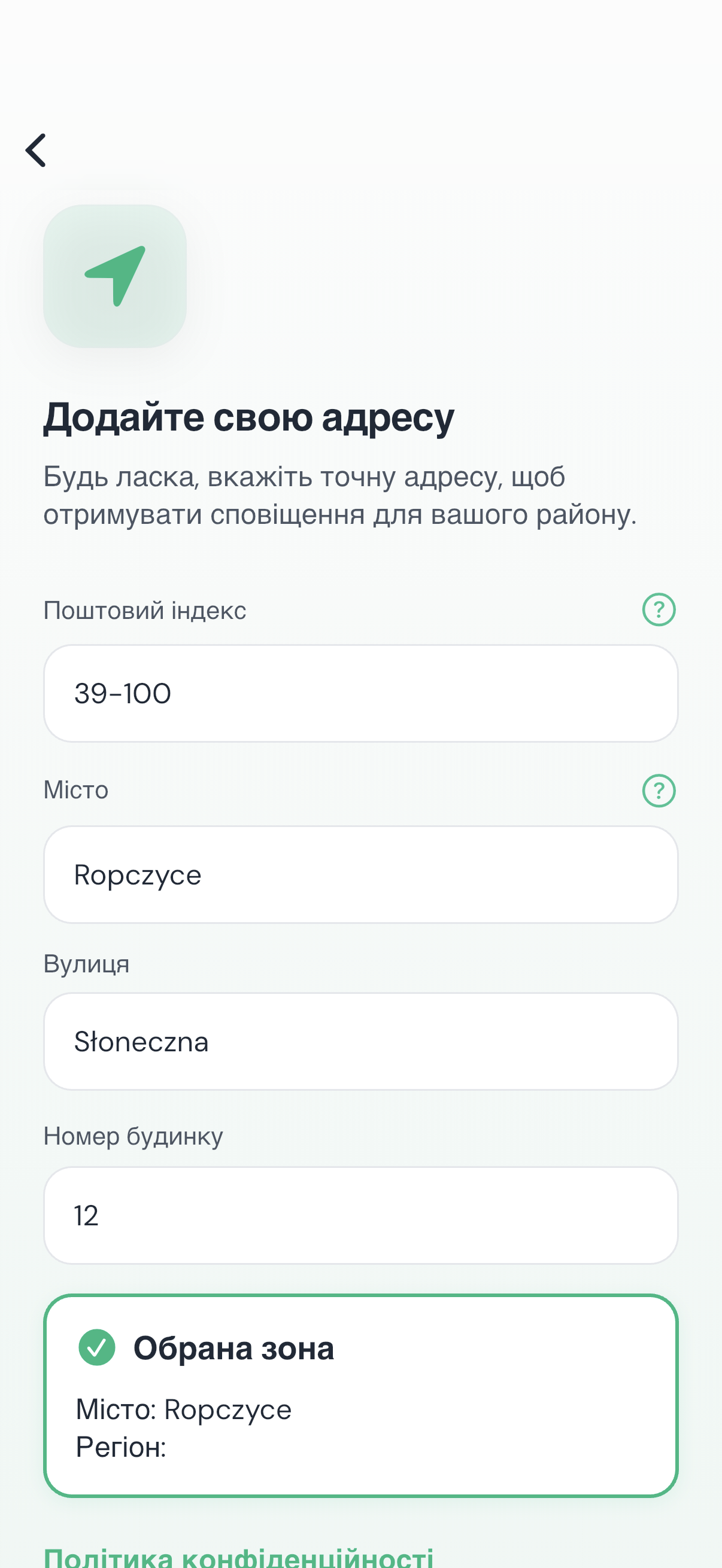 EkoAlert — деталі вивозу та тип фракції